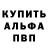 Амфетамин 98% Stepan Avdeeff