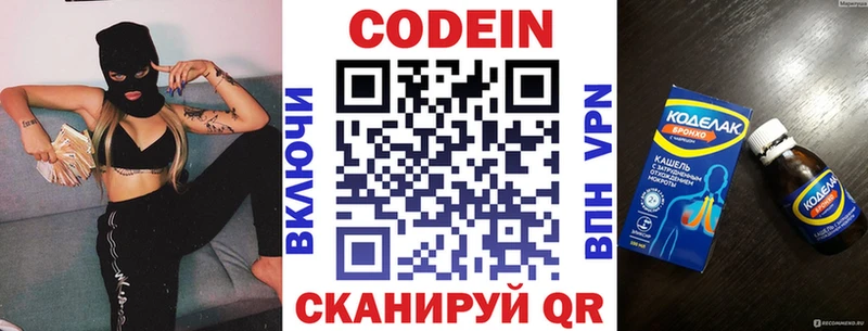 Codein Purple Drank  магазин    площадка телеграм  Дальнегорск 