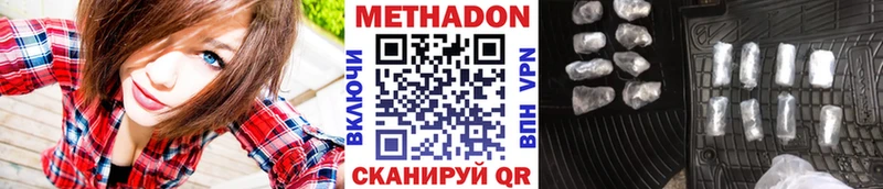 МЕТАДОН VHQ  Дальнегорск 